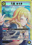 八宮　めぐる(PC01BT/IMS-3-005)SR