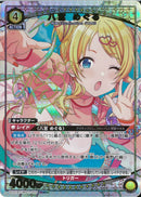 八宮　めぐる(PC01BT/IMS-3-005)SR-P