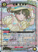 七草　にちか(PC01BT/IMS-3-008)SR-P