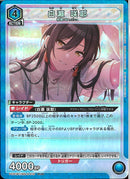 白瀬　咲耶(PC01BT/IMS-3-010)R