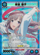 幽谷　霧子(PC01BT/IMS-3-014)SR