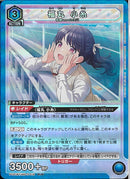 福丸　小糸(PC01BT/IMS-3-018)R