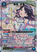 福丸　小糸(PC01BT/IMS-3-018)R-P