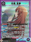 大崎　甘奈(PC01BT/IMS-3-020)SR