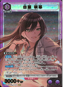 白瀬　咲耶(PC01BT/IMS-3-023)SR