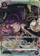 田中　摩美々(PC01BT/IMS-3-024)R-P