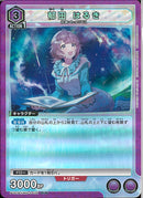 郁田　はるき(PC01BT/IMS-3-034)R