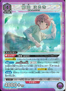 郁田　はるき(PC01BT/IMS-3-035)R