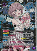 郁田　はるき(PC01BT/IMS-3-035)R-P