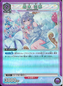 鈴木　羽那(PC01BT/IMS-3-038)R