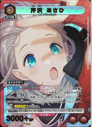 芹澤　あさひ(PC01BT/IMS-3-043)SR