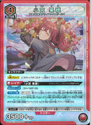 小宮　果穂(PC01BT/IMS-3-046)R