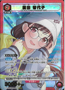 園田　智代子(PC01BT/IMS-3-048)SR