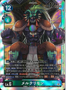 メルクリモン