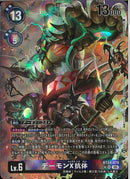 デーモンＸ抗体(Spareriba)