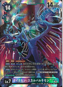 タイタモン＋スカルバルキモン