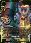 ユピテルモン(右下★2つ)