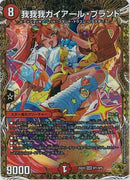 金ﾄﾚ)我我我ガイアール・ブランド(25EX3KGMSP1/SP6)金ﾄﾚ22