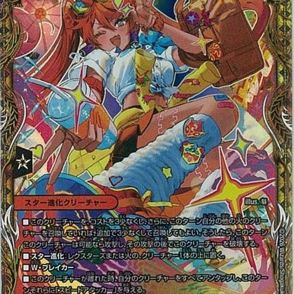 金ﾄﾚ)我我我ガイアール・ブランド(25EX3KGMSP1/SP6)金ﾄﾚ22