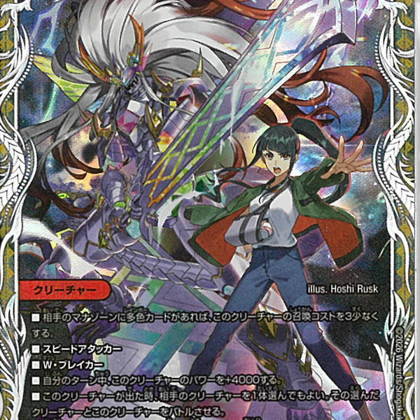 ｷｬﾗﾄﾚ)偽りの希望 鬼丸「終斗」(25EX3SRTD4/TD23)ｷｬﾗﾄﾚ18