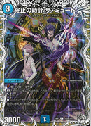 ｷｬﾗﾄﾚ)終止の時計　ザ・ミュート(25EX3RTD19/TD23)ｷｬﾗﾄﾚ16