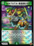 R)ＭＡＴＡＴＡ－美吾罪２６１(25EX3R22/80)R