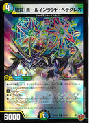 R)観覧！ホールインランド・ヘラクレス(25EX3R29/80)R