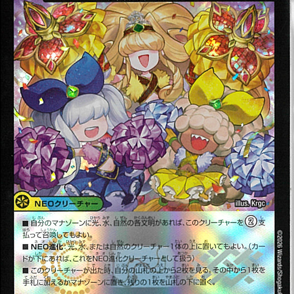 U)大集合！アカネ＆アサギ＆コハク(25EX3U57/80)U