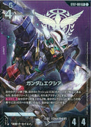 LR+)ガンダムエクシア(ST07-001)