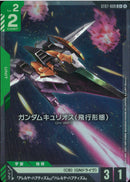 C+)ガンダムキュリオス(飛行形態)(ST07-008)