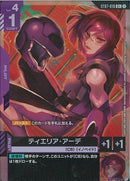 C+)ティエリア・アーデ(ST07-010/illust:Dang Takayama)