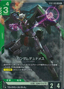 LR)ガンダムデュナメス(ST07-005/illust:Takumi Kousaka)
