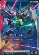 C+)Ξガンダム(ST08-002/illust:Eske Yoshinob)