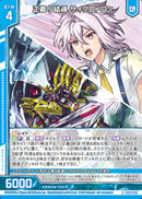 N)正義§結魂　サイクロトロン(NIG08-002)