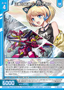 N)正義§結魂　シンクロトロン(NIG08-003)