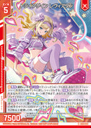 N)トライアゲイン　レウ゛ィアタン(NIG08-006)