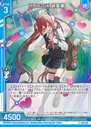 N)カリスマＪＫ　胡喜媚(NIG08-012)