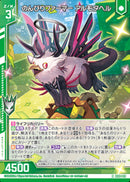 N)のんびりファーマー　アルモタヘル(NIG08-019)