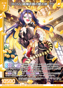 R+)【ＢＯＳＳ】絢爛武闘の獣刃詩　フウ(R+IG08-033)