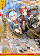 SR)ワイルドライダー　アヅミ＆アニー(SRIG08-037)