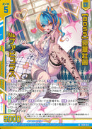 SR)【ＢＯＳＳ】豪華壮麗　Ｍｓ．ファビュラス(SRIG08-043)