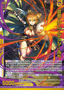 SR)武装：クレージュシールド(SRIG08-047)