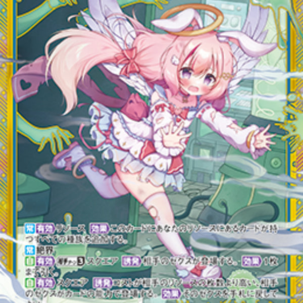 SR)ViDOL配信中！ 逢咲ふるり(SRIG08-044)