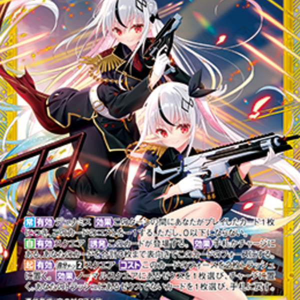 SSR)共闘再び イース＆スイ(SSRIG08-057)
