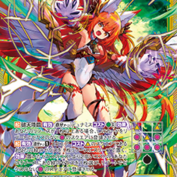 SSR)アナザービースト フォスフラム(SSRIG08-059)