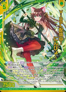 SR)ＶｉＤＯＬ配信中！　にんぴょ～(SRIG08-095)