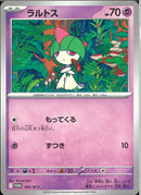 P)ラルトス(066/M-P)