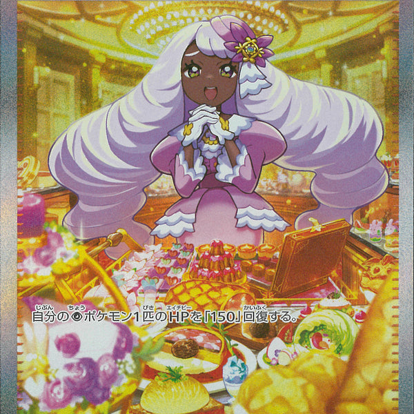 SAR)ユカリ(116/080)