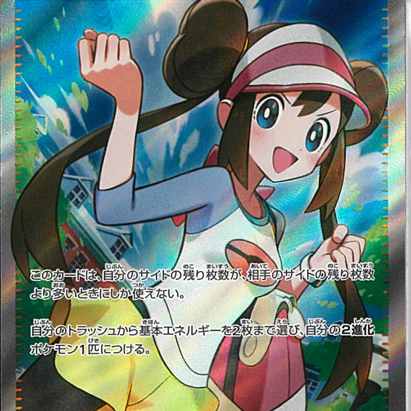 SR)メイのはげまし(107/080)