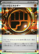 R)ロック闘エネルギー(080/080)